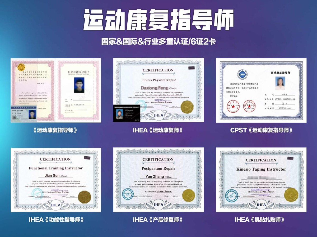 ihea运动康复师,ihea运动康复师培训机构