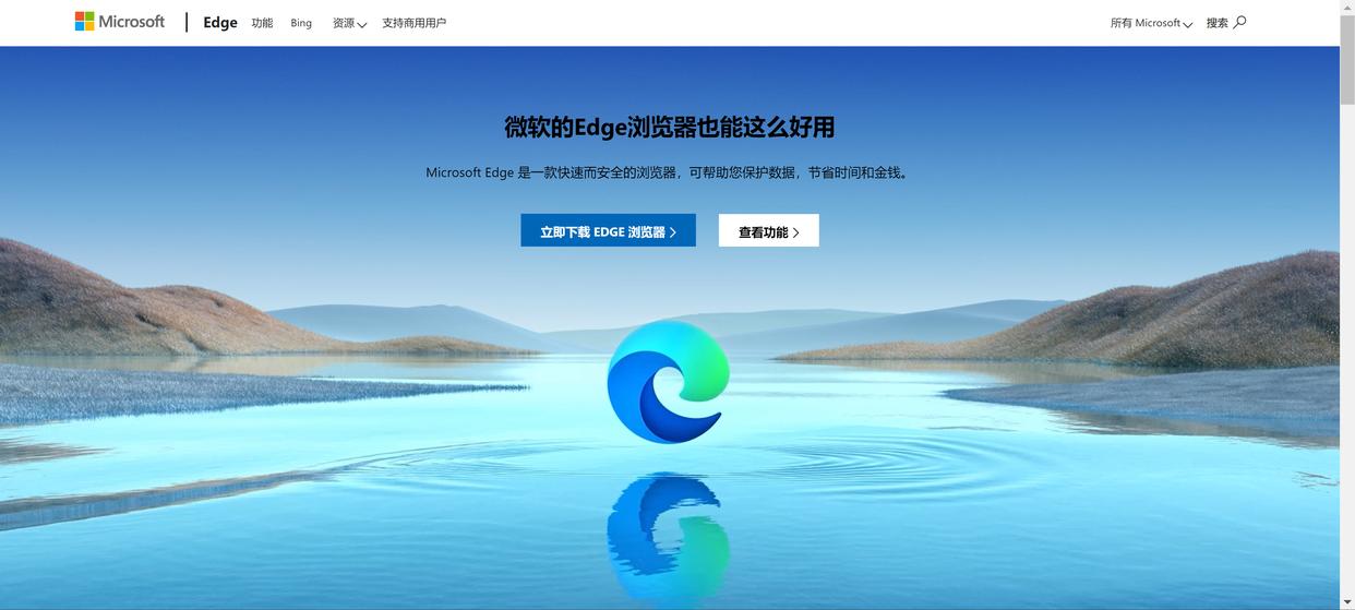 microsoftedge浏览器怎么更好用,微软浏览器edge的chatgpt功能强吗
