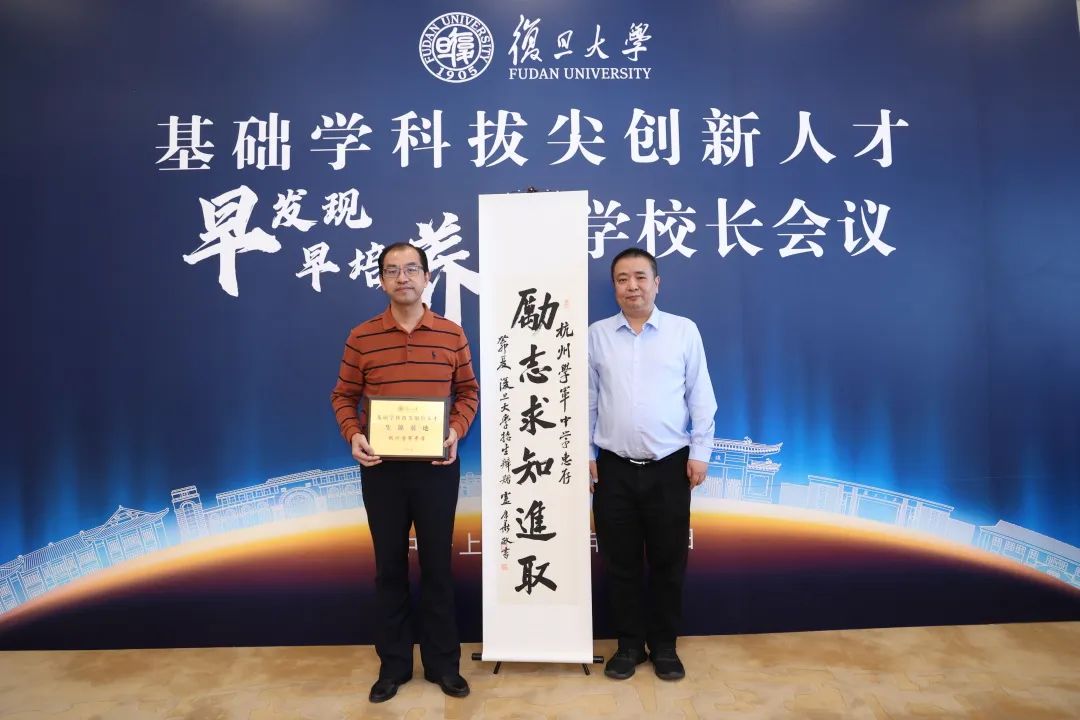 中小学基础学科拔尖人才培养,拔尖创新人才早期培养方案