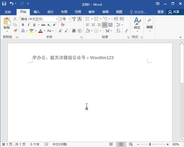word如何插入下划线符号,word如何打出下划线符号