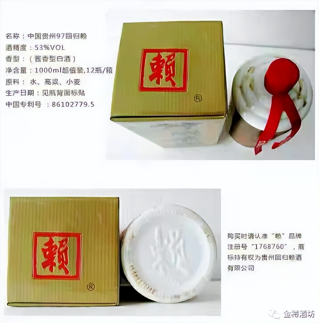 正宗79年贵州茅台镇赖茅酒,茅台镇赖茅53度封藏酒