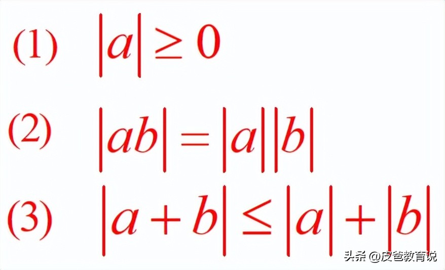 初中数学学了绝对值吗,初中数学绝对值用到的思想
