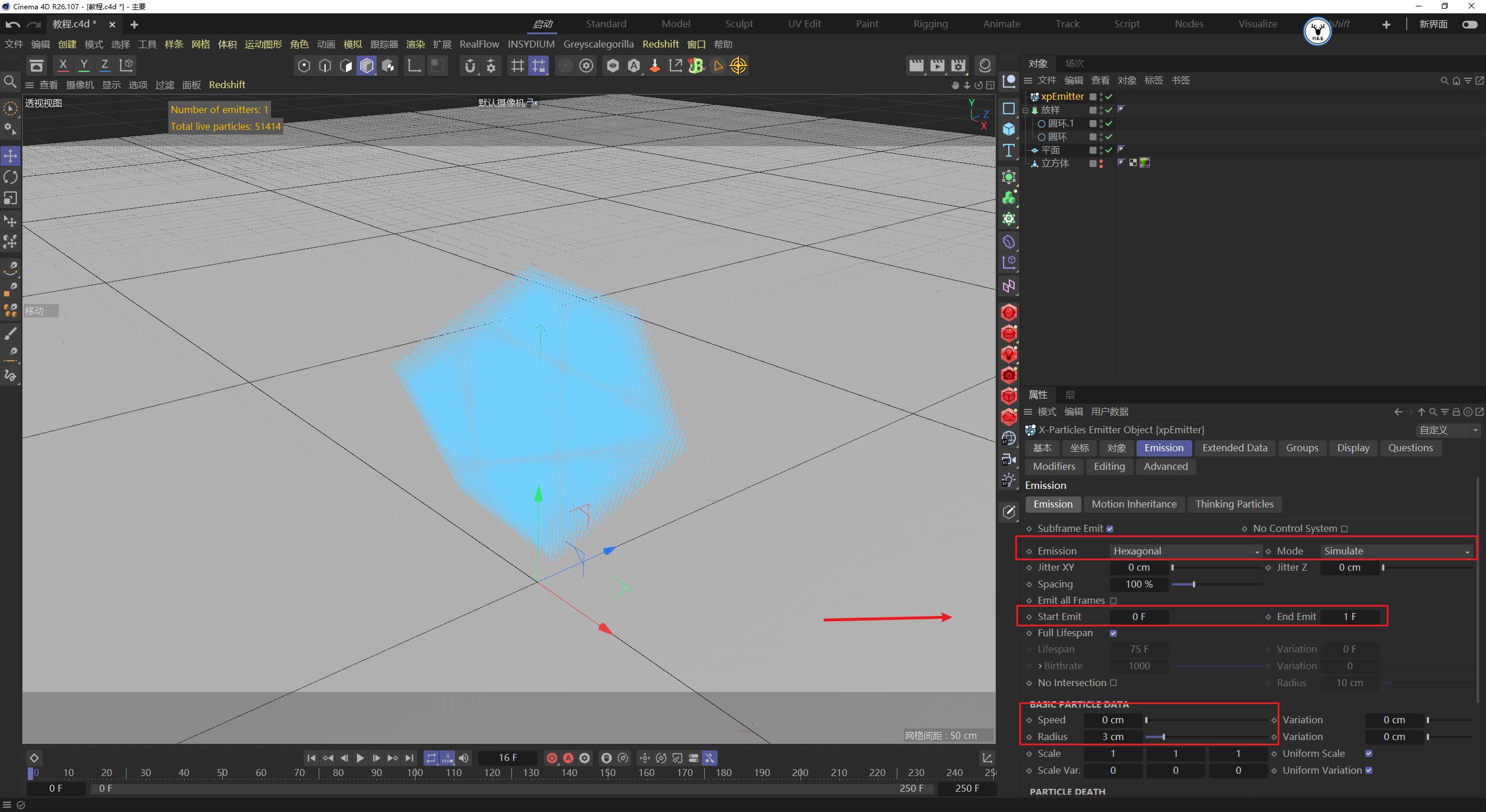 c4d融化物体教程,c4d怎么制作融化效果