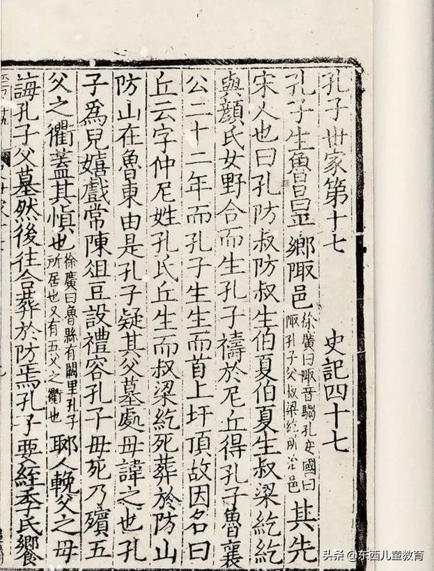 孩子该知道的中国历史书单,中国古代纪传体史书有哪些