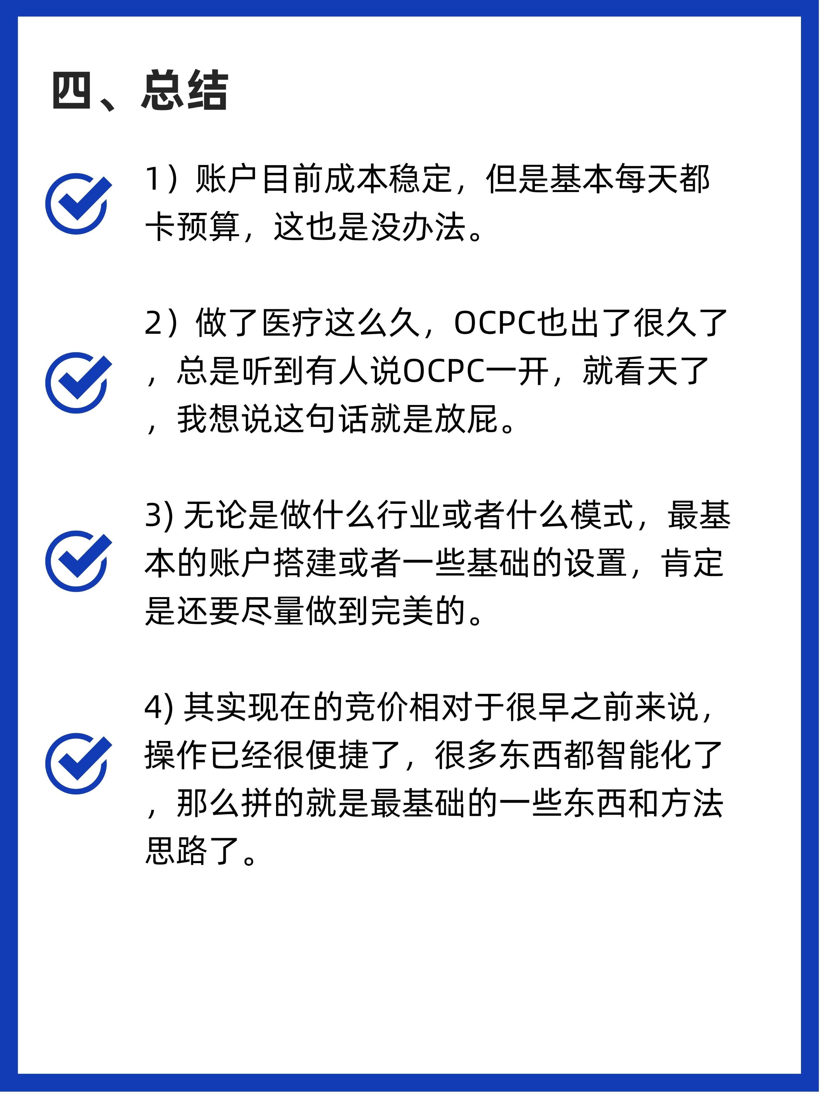SEM营销的必备知识：小白入门指南