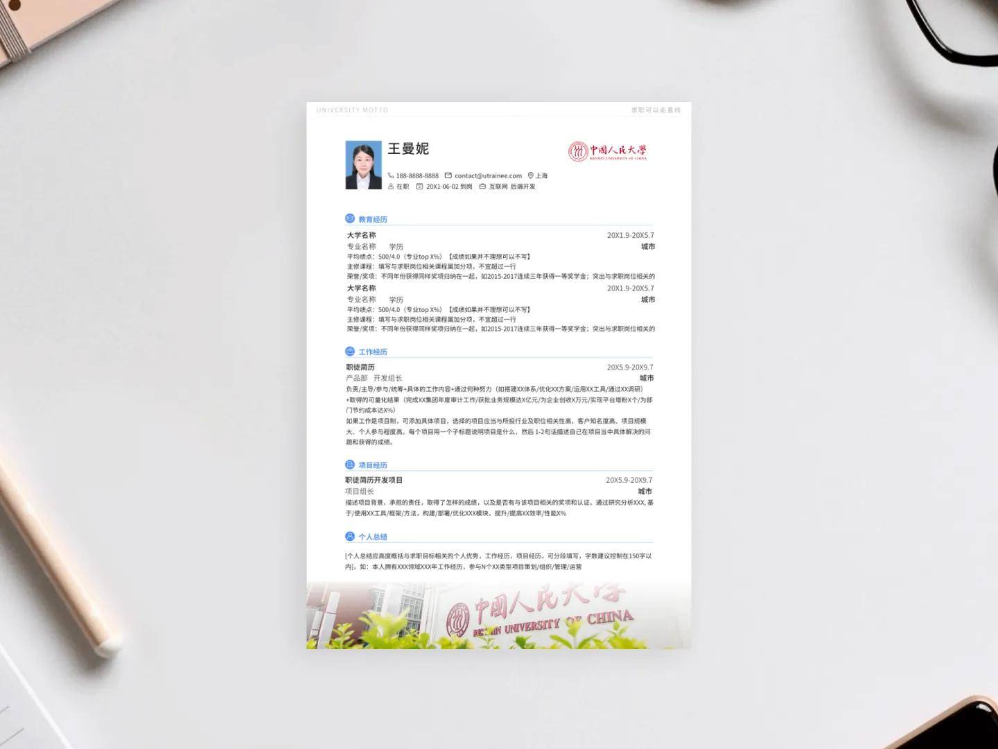 高校博士应聘简历模板下载,免费大学生应届简历模板下载