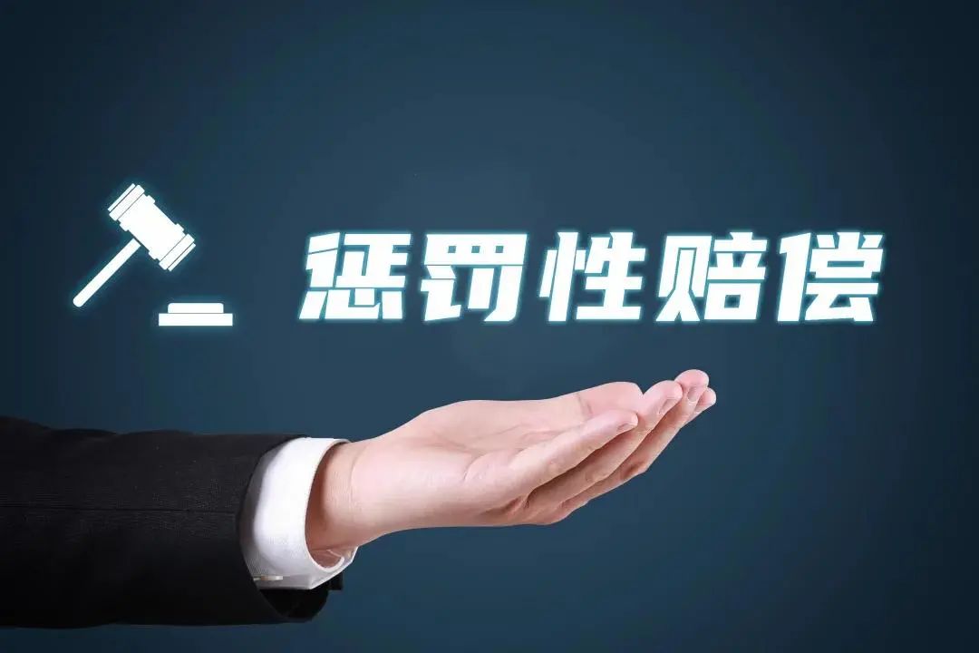 法院判知识产权侵权赔偿标准,知识产权3倍赔偿案例讲解