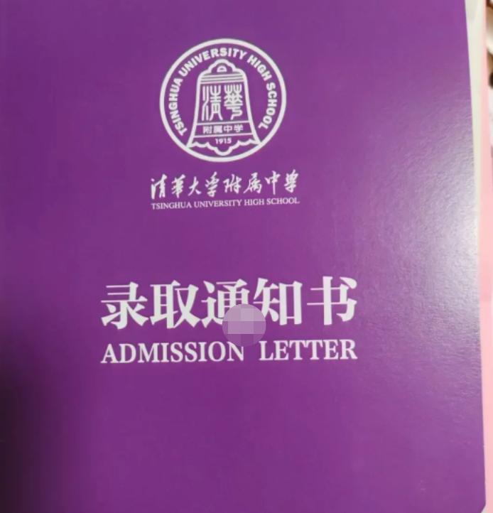 清华附中的录取条件，已经不是钱和成绩的问题了，是几代人的差距