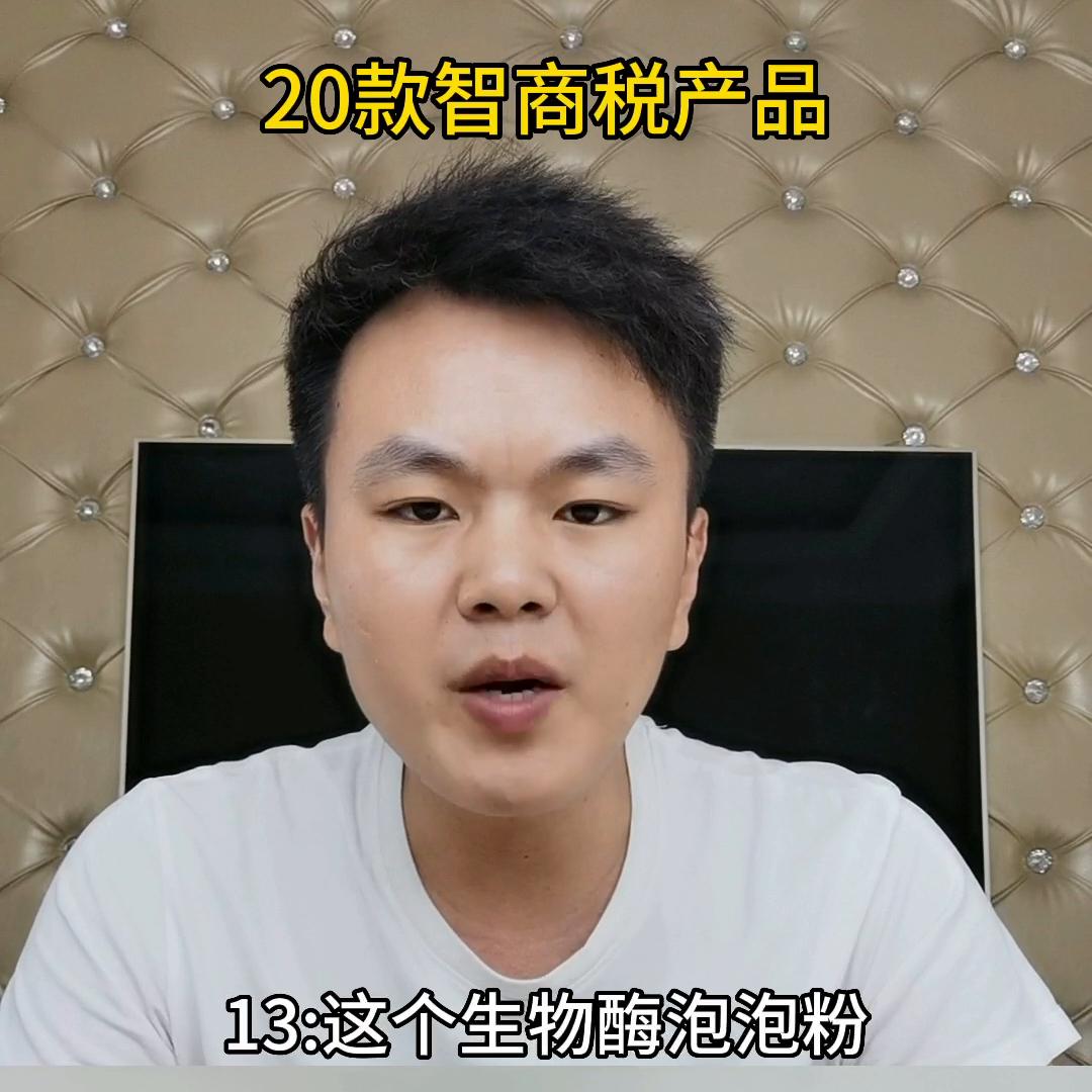 十大智商税产品揭秘,21世纪十大智商税产品