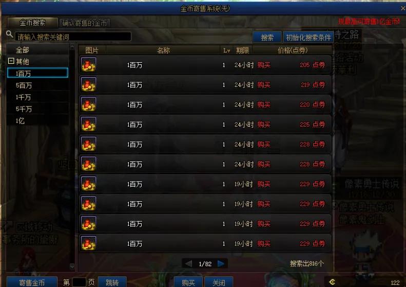 dnf年套2022春节礼包详细图,dnf2022春节套至尊装扮