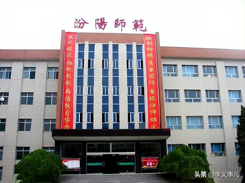 山西吕梁｜大学怎么选？家门口的大学，就业好可考研，你知道吗？