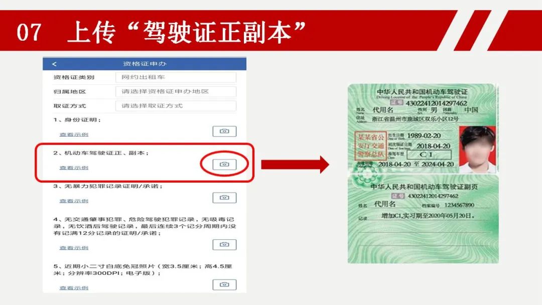 从业资格证网上照片怎么换,怎么在网上申请换从业资格证