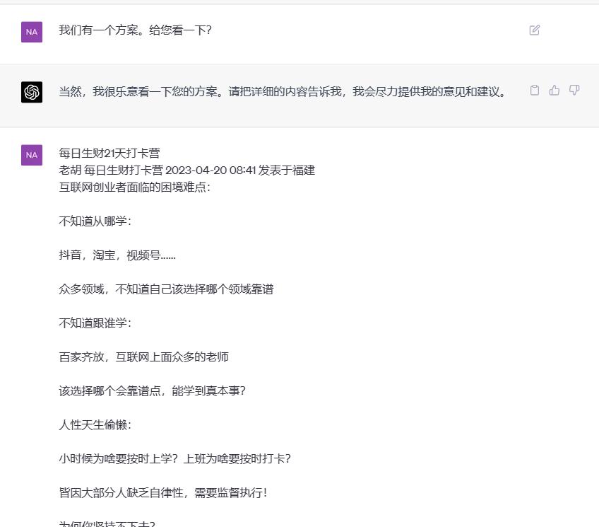 和ChatGPT聊天攻略,和chatgpt谈恋爱