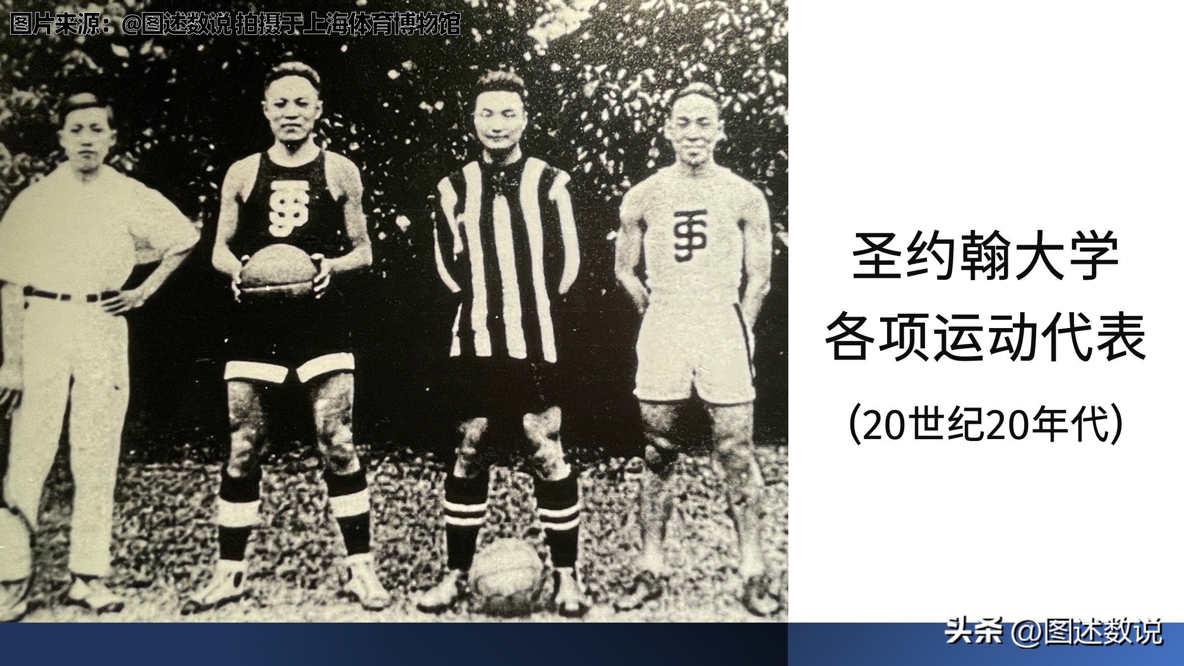 珍贵历史影像80年代上海足球,上海体育博物馆历史之舟图片