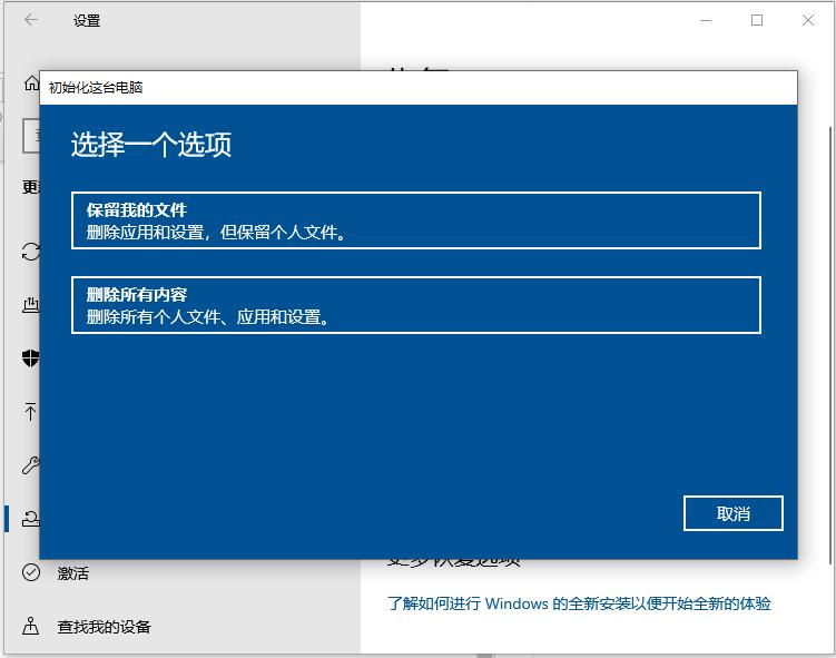 笔记本电脑怎么恢复系统出厂设置,windows7笔记本电脑恢复出厂设置