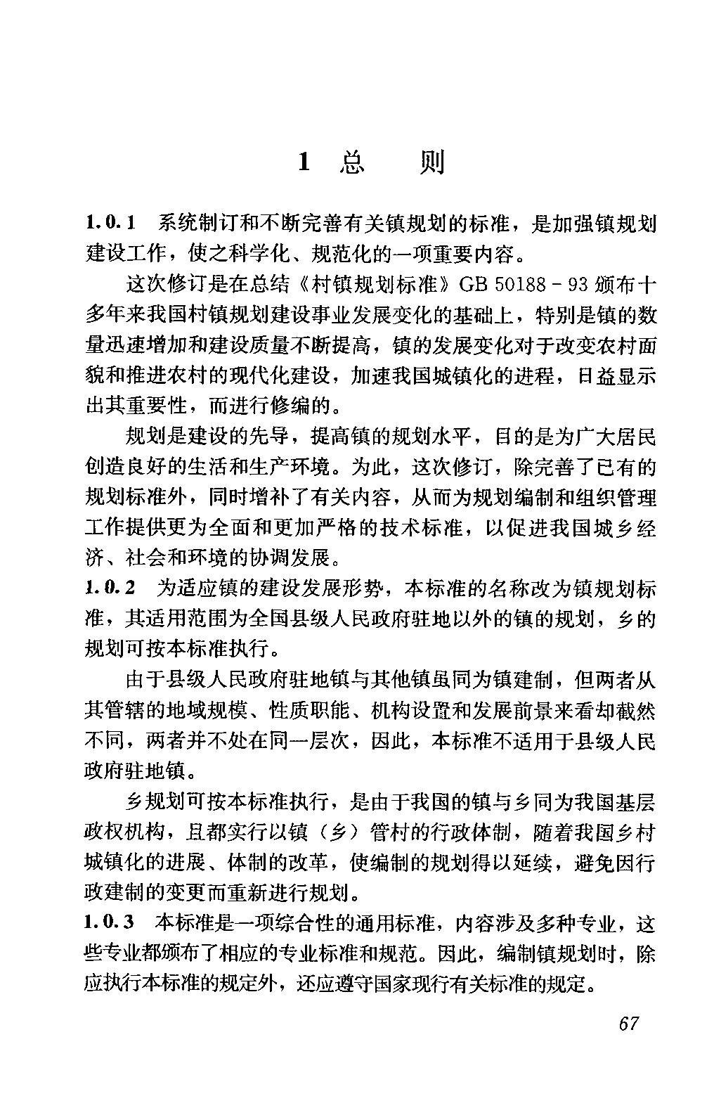 园区道路规划设计标准gb50180,城市居住区设计规范gb50180