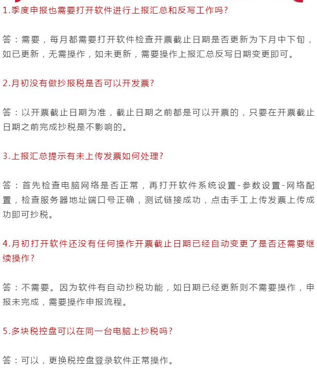 2020年十月小规模纳税人报税,征期开票软件详细抄报税流程讲解