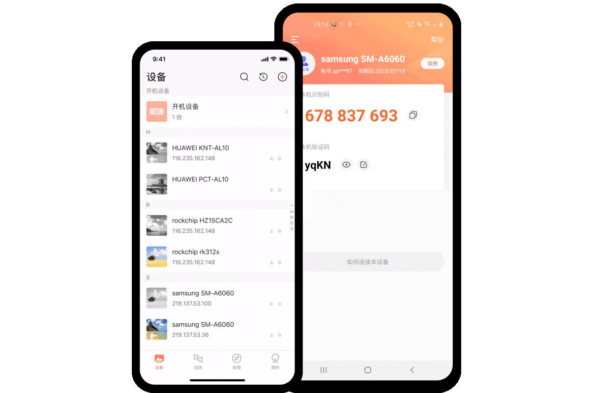 远程桌面控制软件哪个好用,远程桌面控制软件教程