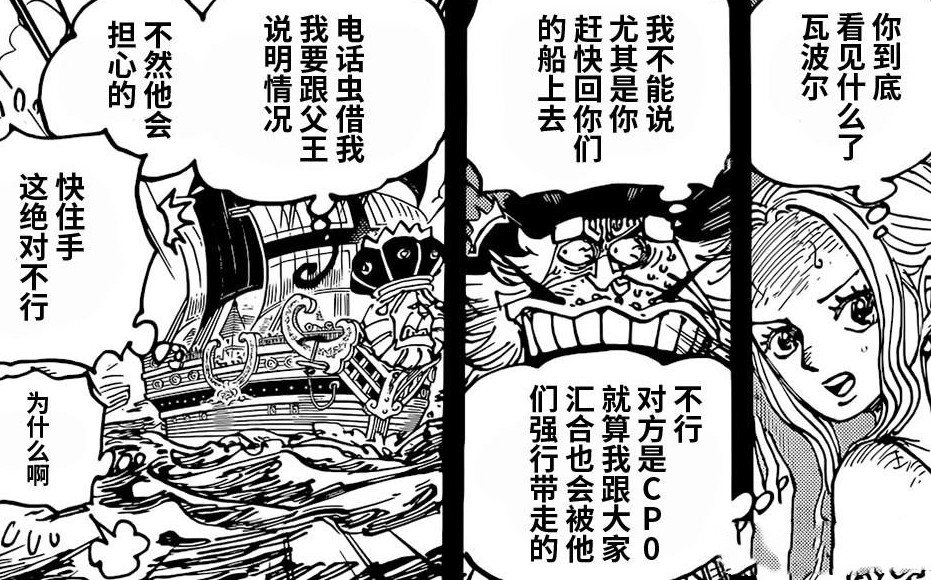 1086话海贼王罗被打败了吗,海贼王1088话情报卡普死亡