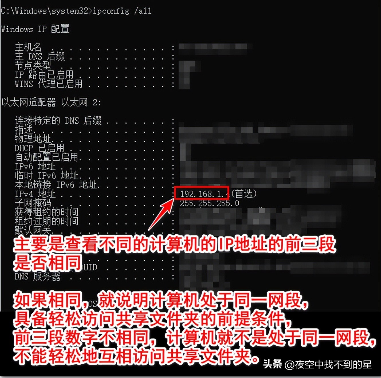 如何设置和开通局域网共享文件夹，进行计算机的文件共享