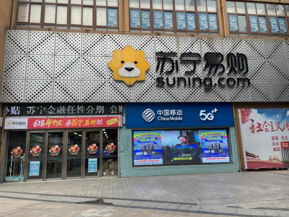 目前苏宁易购发展劣势有哪些,苏宁易购改变模式对供应商的影响