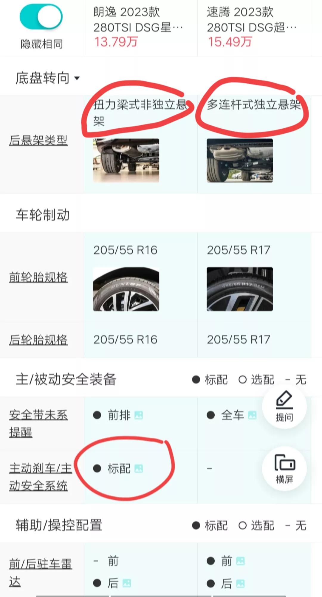 速腾与朗逸优缺点对比,朗逸与速腾对比哪个值得入手