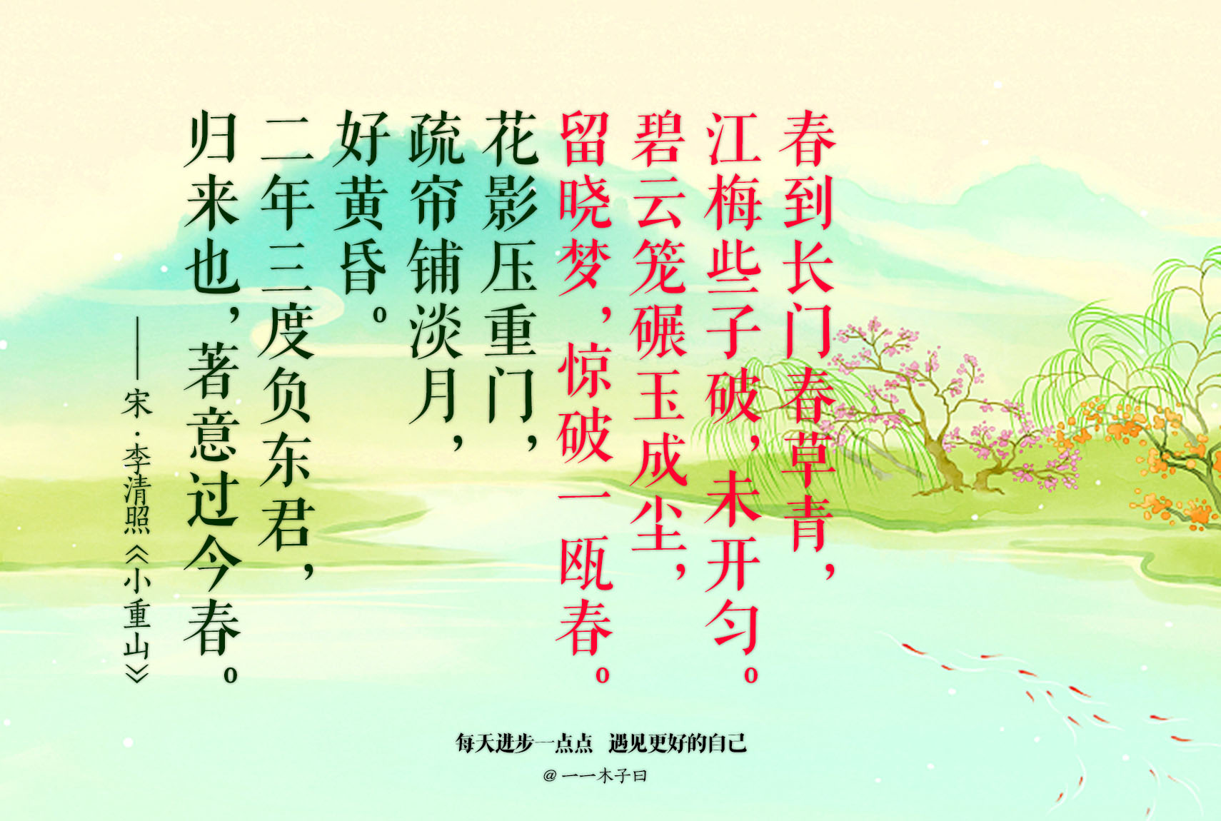 100首关于春天的古诗词附赏析,100首春天唯美古诗七个字