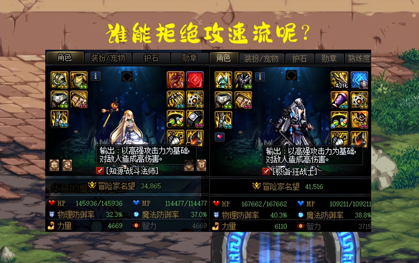 dnf终极大天御流,dnf110版本大天御不死流搭配