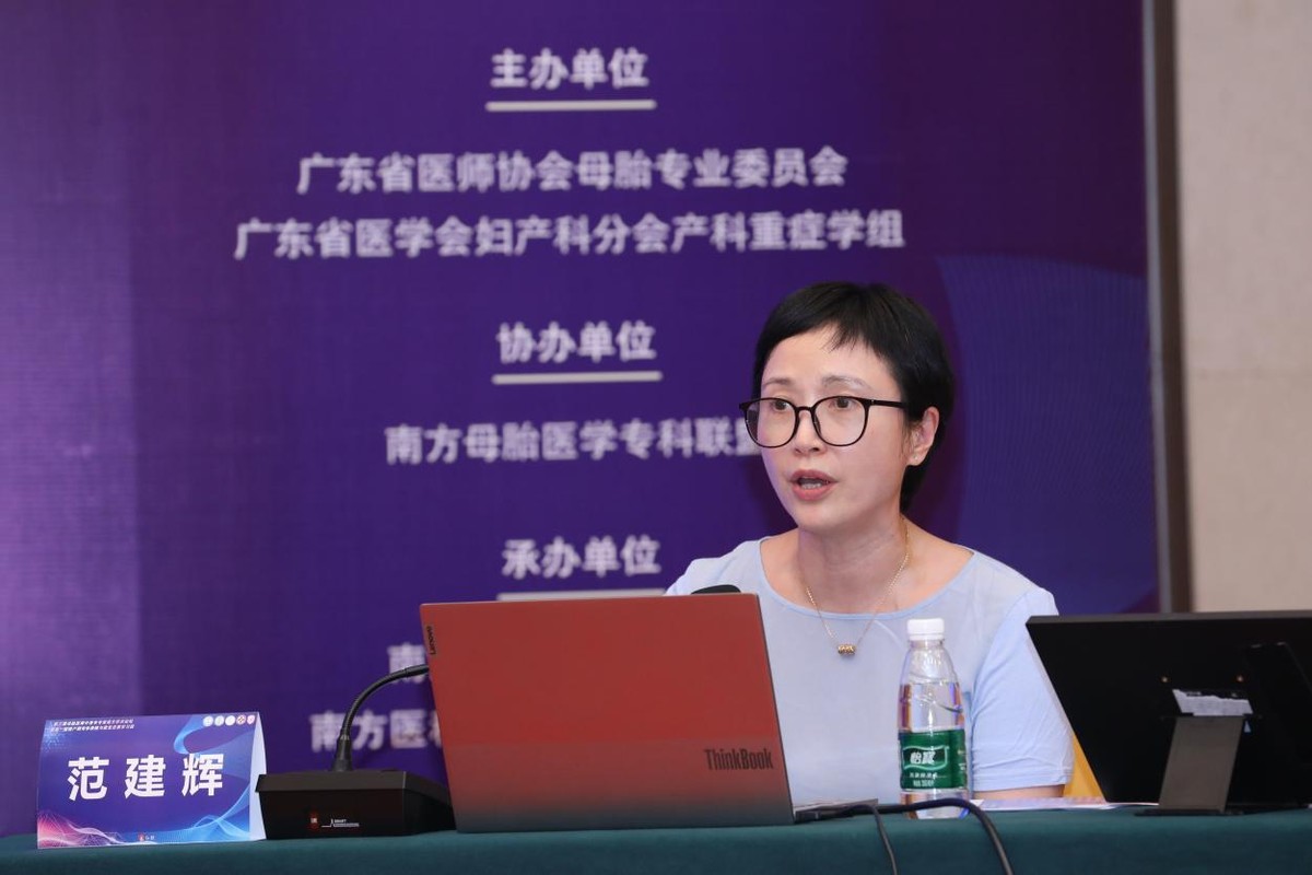 母胎医师中青年专家南方学术研讨会暨围产期母体保健康复进展会议