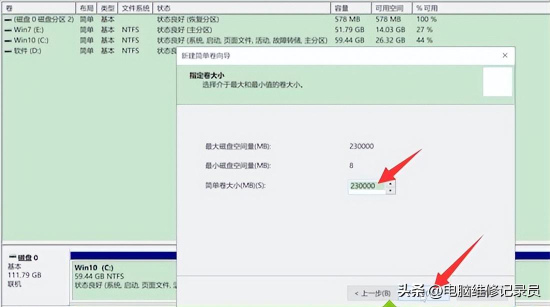 原来做了系统的分区如何重新分区,系统分区怎么和其他分区合并