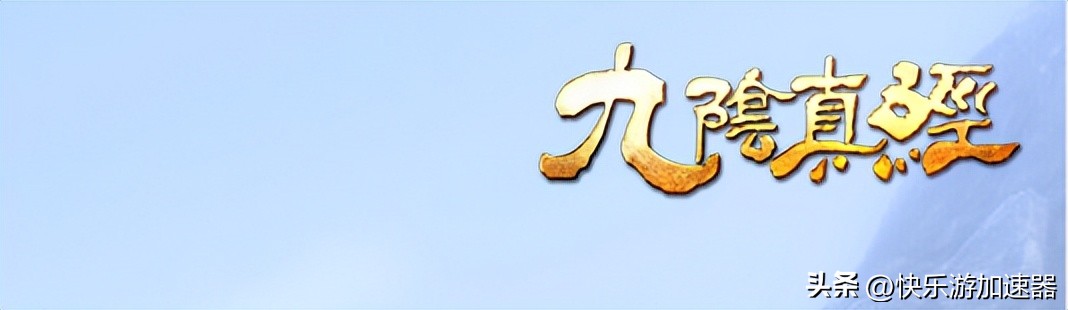 九阴真经端游武学大全资料,九阴真经最全版本