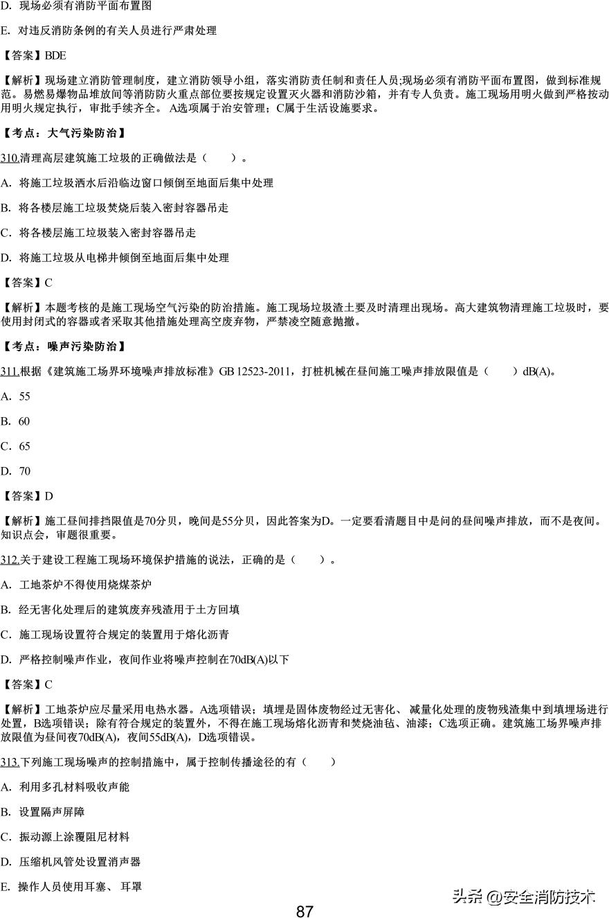2021一级建造师项目管理知识点,2019一级建造师工程项目管理真题