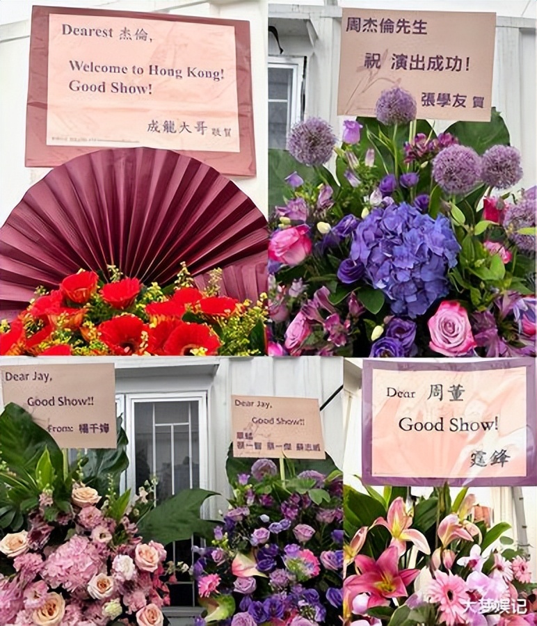 周杰伦演唱会港星送英文花篮,周杰伦香港演唱会最大嘉宾助阵