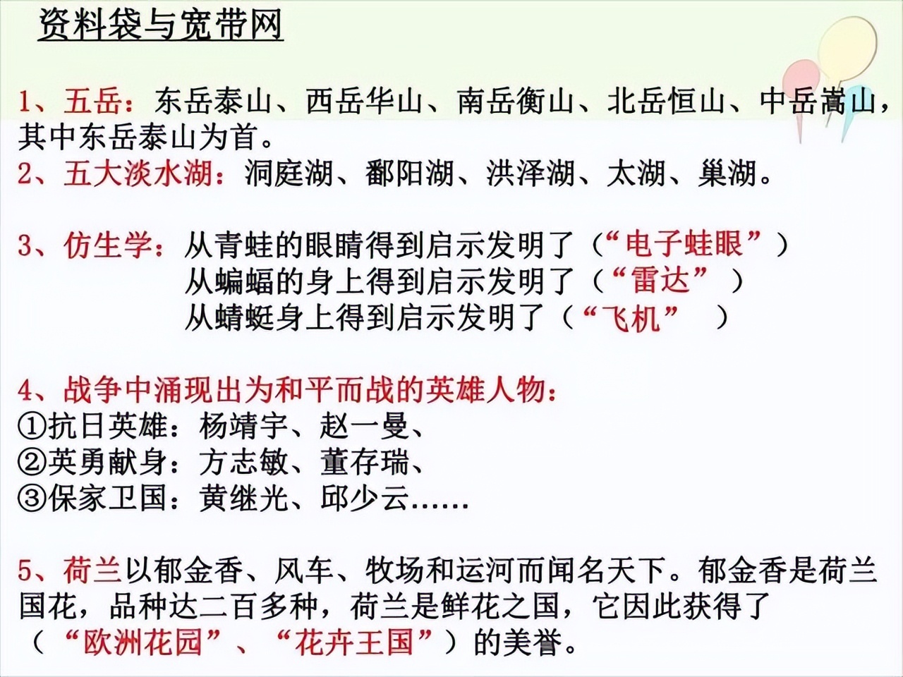 四年级语文下册期末总复习知识,四年级下语文期末复习ppt