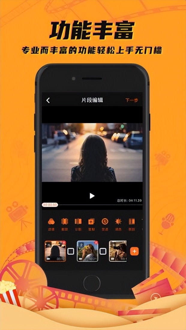 视频剪辑APP:列举5个影片制作对比