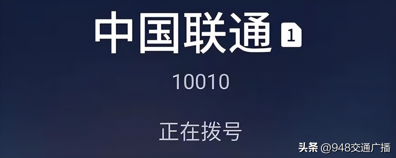 用了10多年的手机莫名变更机主联通：查不清原因赔200话费