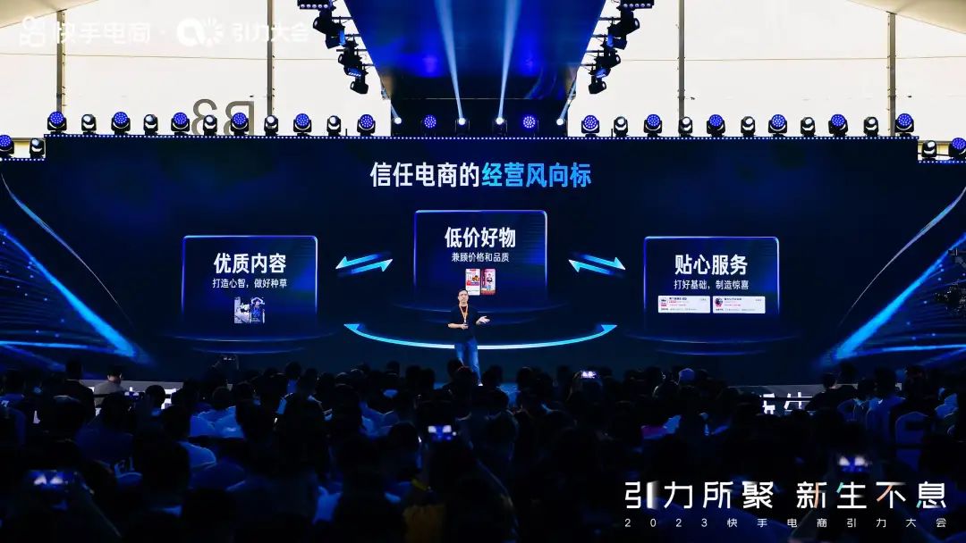 电商快手的发展趋势怎么写,快手电商未来趋势