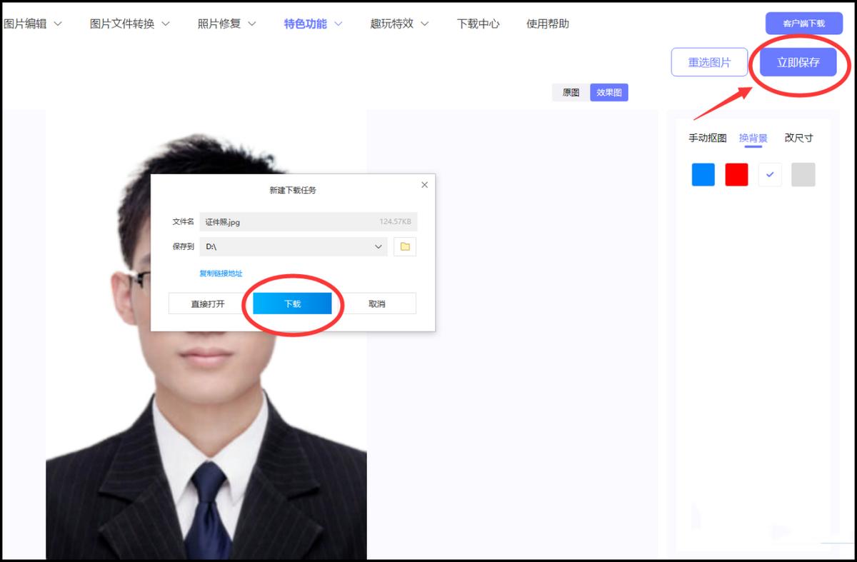 ps如何将证件照白底换成蓝底,证件照红底蓝底白底有什么区别