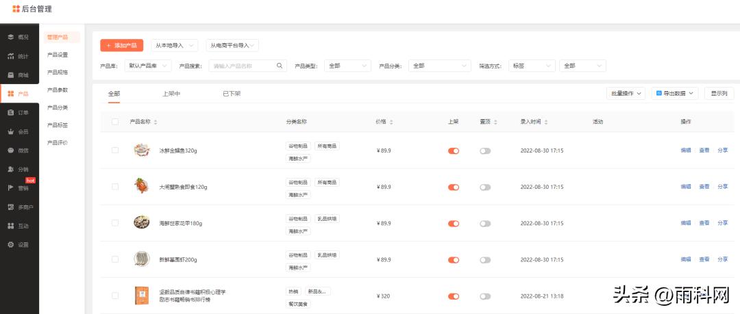 医药小程序商城平台搭建,医药商城小程序开发