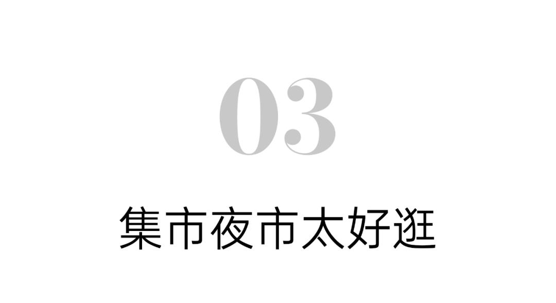 夏天烧烤必去的地方,消夏避暑老字号美食