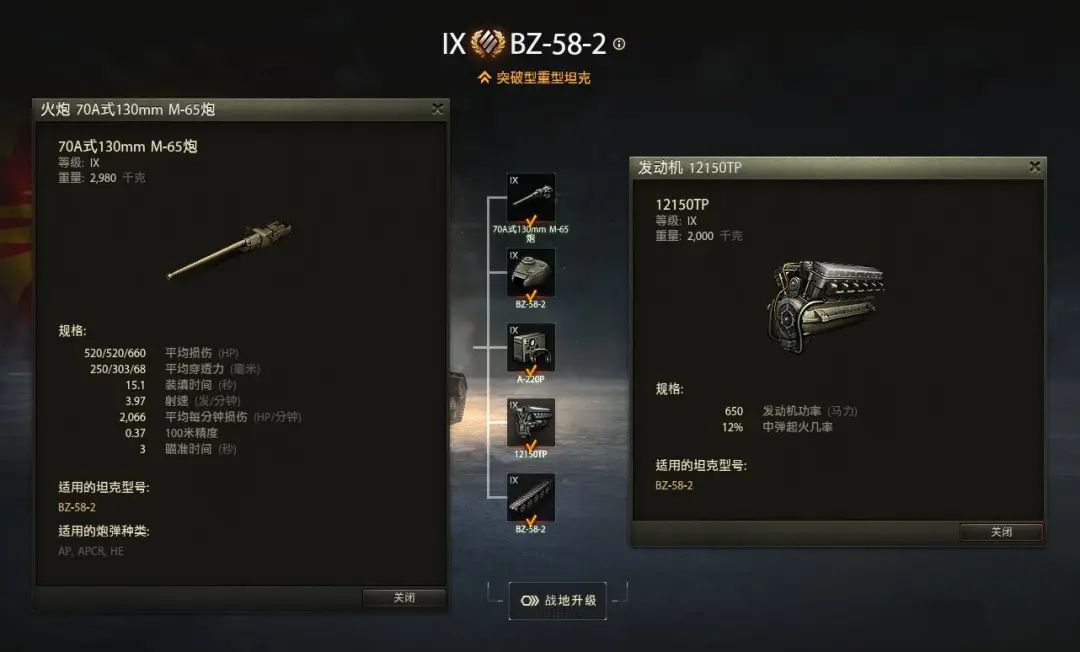 bz58-2技能,bz-58-2值得兑换吗