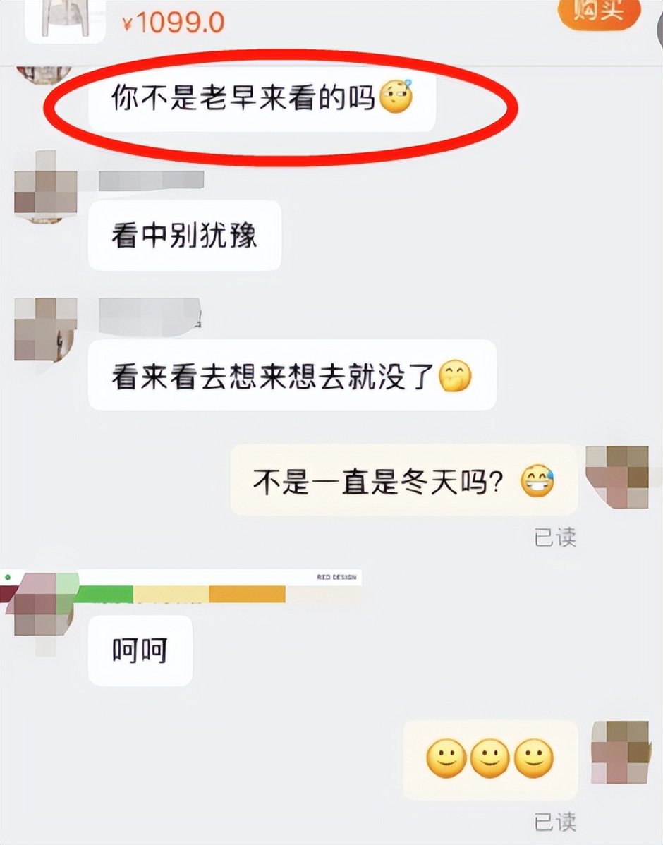 因长时间放进购物车被客户骂,放购物车太久被客服嘲讽