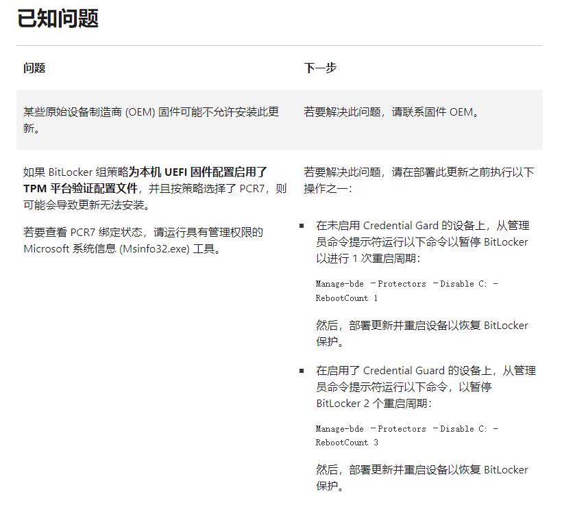 微软公司承认windows问题,微软意外曝光启用windows11