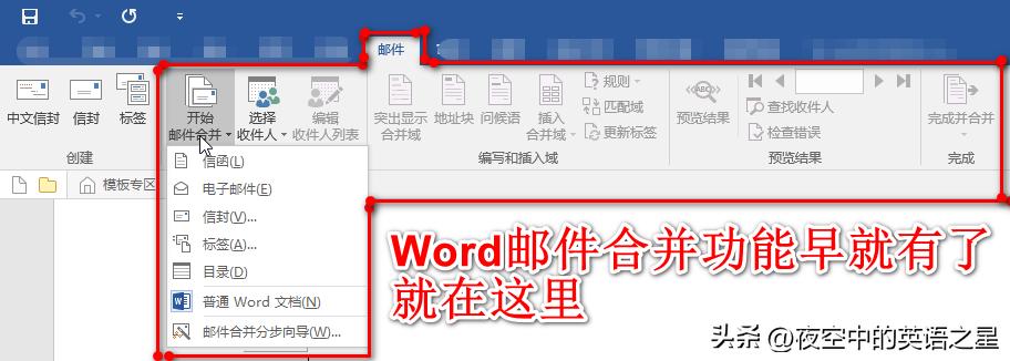 word邮件合并打印荣誉证书,如何用邮件功能批量打印奖状