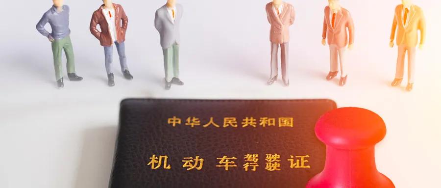 2022年车辆违章处理规定,2022年违章处理是一车一证吗