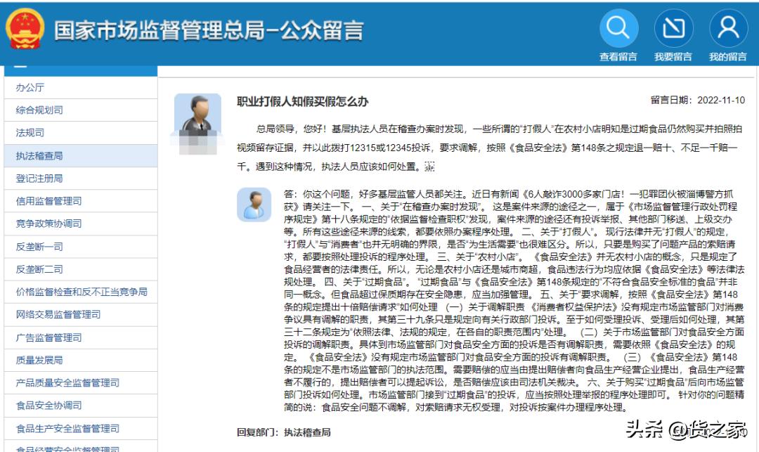 怎么解决打假人知假买假,国家工商总局关于整治职业打假
