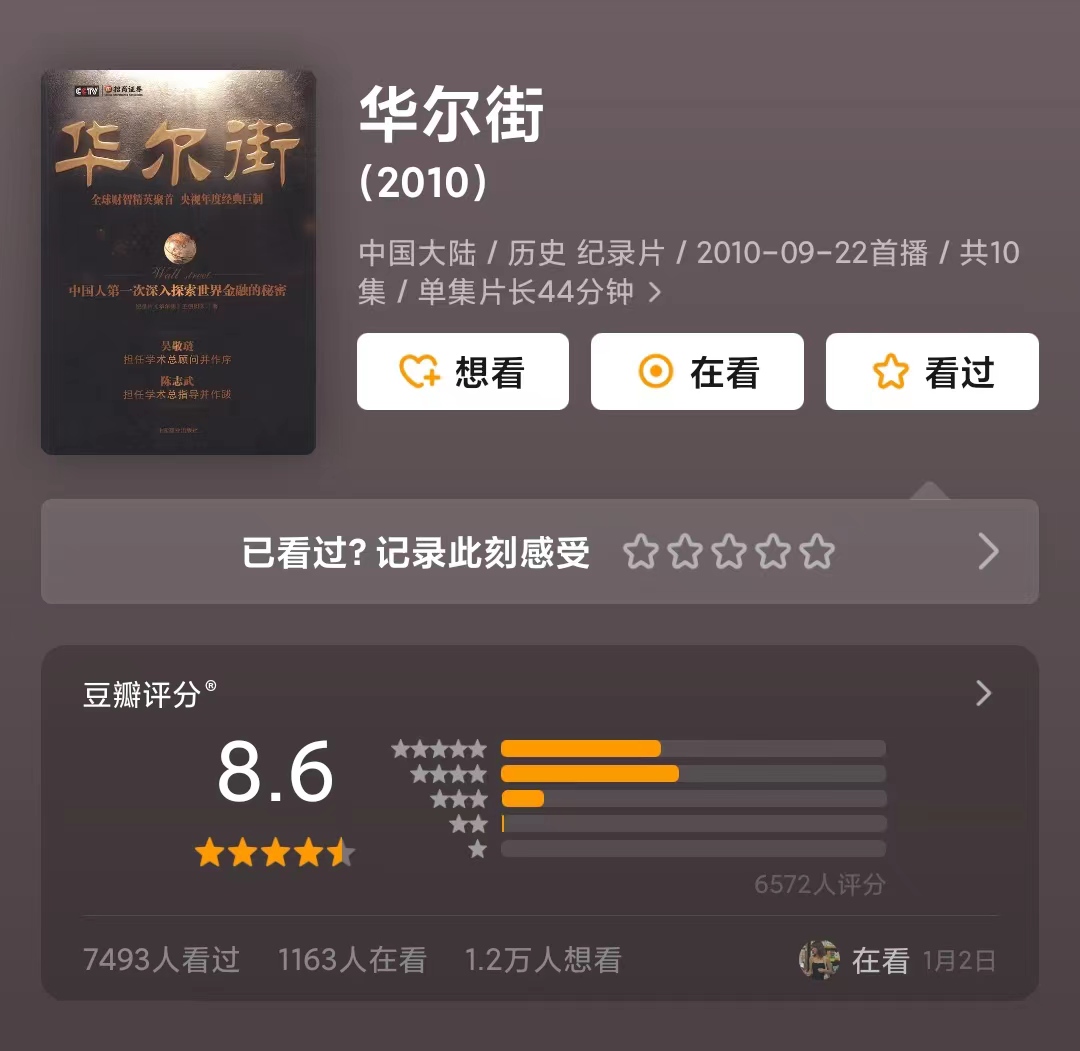 吸金体质转变思维视频,变富的六个吸金体质