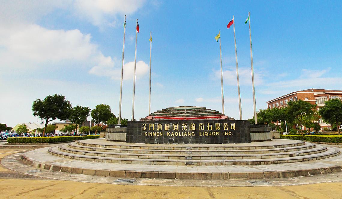 宝岛台湾经典美景美食一网打尽,宝岛台湾酒