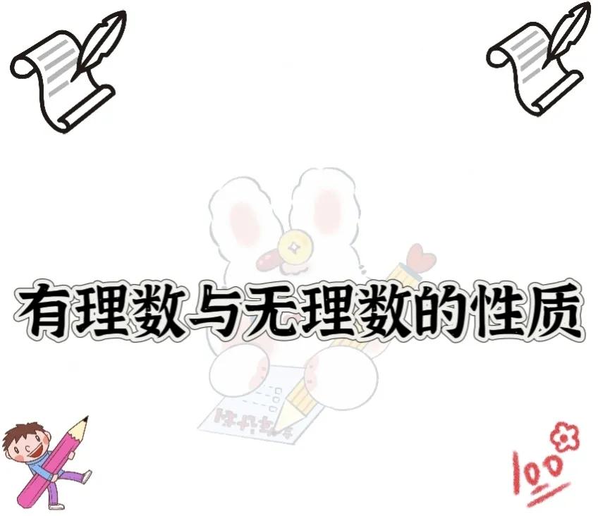 分数有理数还是无理数,有理数与无理数的分类