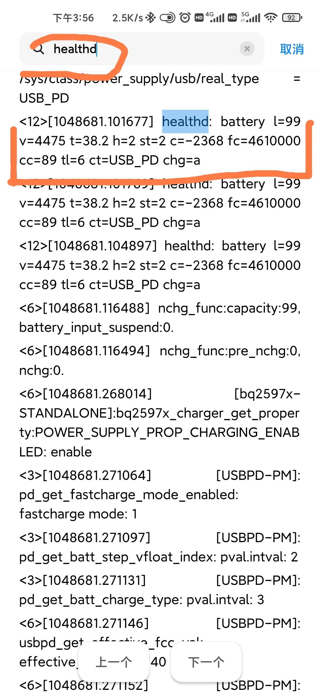 小米手机电池健康度一般是多少,小米手机如何查看手机电池健康度